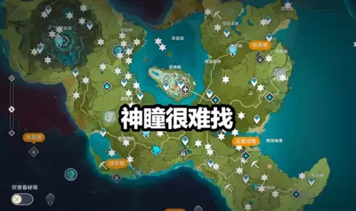 原神开挂吸神瞳封多久-原神自动找神瞳脚本
