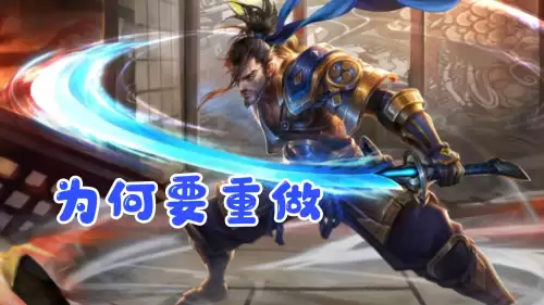 王者荣耀宫本武藏重做时间-宫本武藏调整