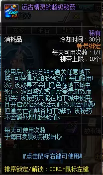 dnf100版本哪些图不需要疲劳-DNF100级版本