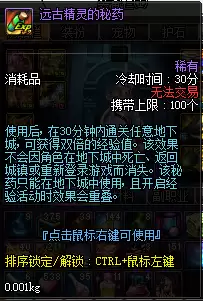 dnf100版本哪些图不需要疲劳-DNF100级版本