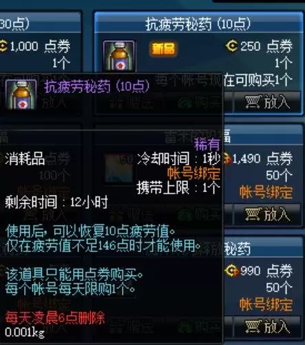 dnf100版本哪些图不需要疲劳-DNF100级版本