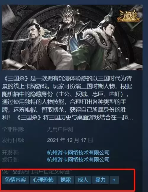 三国杀十周年怎么下架了-三国杀十周年下架了吗