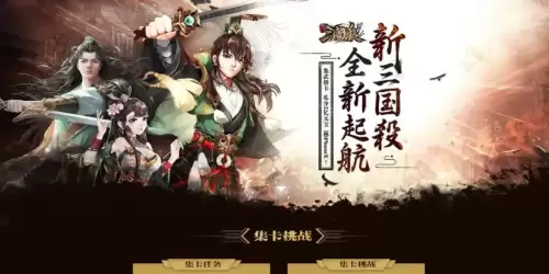三国杀十周年怎么下架了-三国杀十周年下架了吗