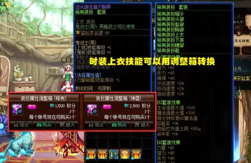 dnf变异的扭转书怎么做-DNF扭转书改版