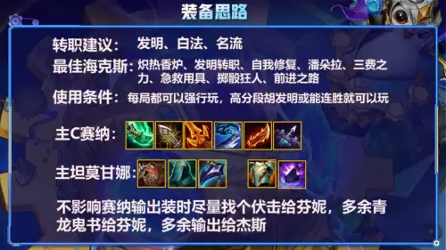执事辛德拉主c阵容-云顶之弈辛德拉阵容