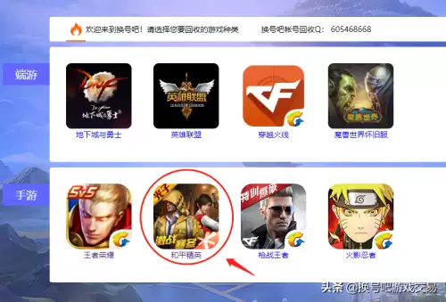 dnf账号交易网站有哪些-dnf交易
