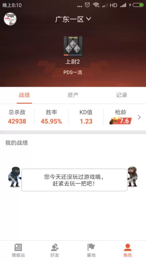 穿越火线高阶大元帅多少经验-cf官方网站 进入官网