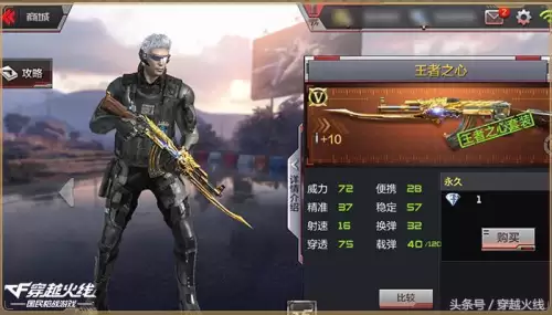 cf手游ak和m4点射哪个好-CF手游AK是单点还是扫射