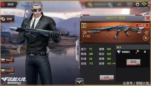 cf手游ak和m4点射哪个好-CF手游AK是单点还是扫射
