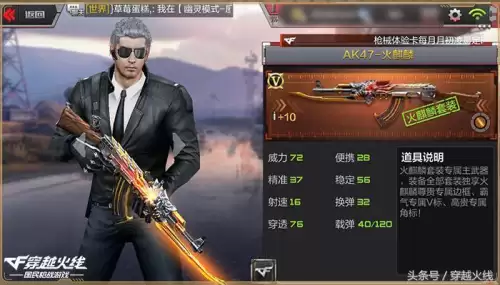 cf手游ak和m4点射哪个好-CF手游AK是单点还是扫射