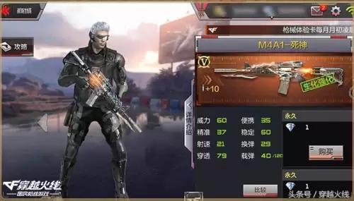 cf手游ak和m4点射哪个好-CF手游AK是单点还是扫射