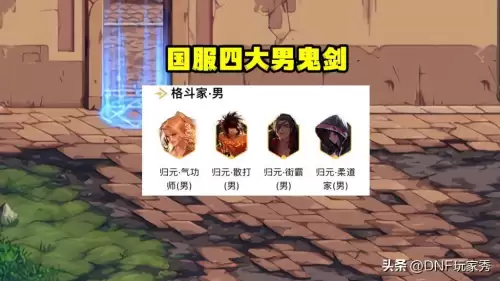 dnf男毒王到底有多强-剑皇和念帝哪个强