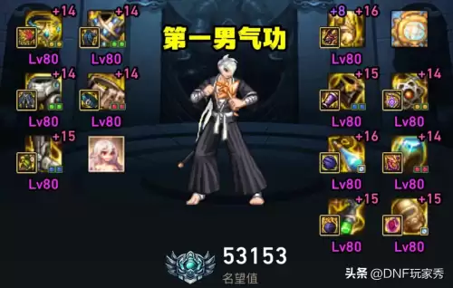 dnf男毒王到底有多强-剑皇和念帝哪个强