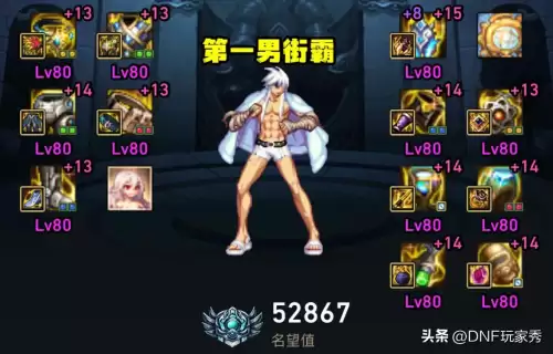 dnf男毒王到底有多强-剑皇和念帝哪个强
