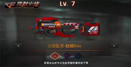 cf赛季印记30级后怎么升级-cf战场模式如何快速刷到30级