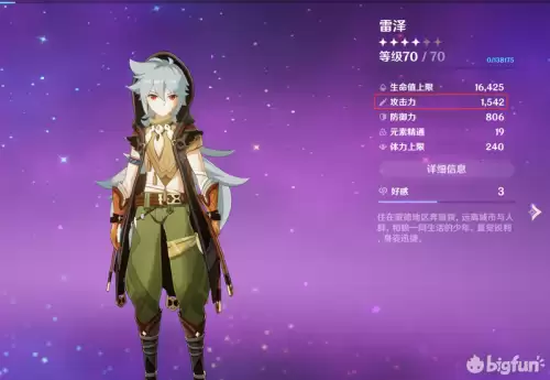 为什么原神不显示伤害-原神伤害数字默认是关闭的