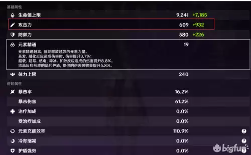 为什么原神不显示伤害-原神伤害数字默认是关闭的