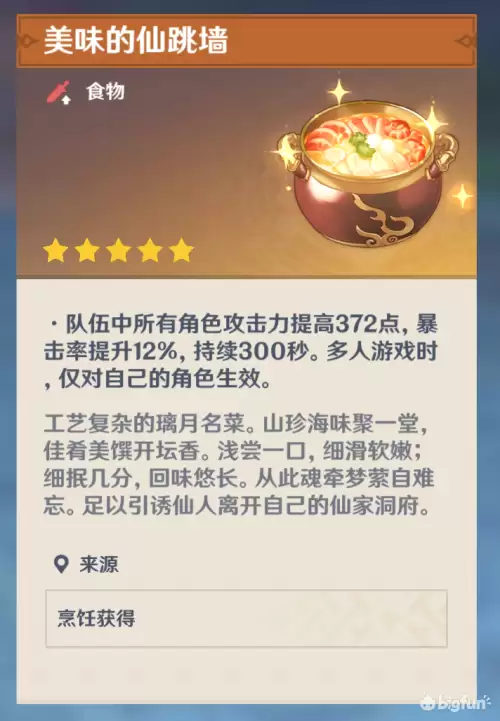 为什么原神不显示伤害-原神伤害数字默认是关闭的