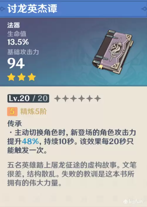 为什么原神不显示伤害-原神伤害数字默认是关闭的