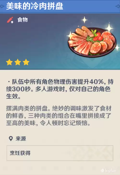 为什么原神不显示伤害-原神伤害数字默认是关闭的
