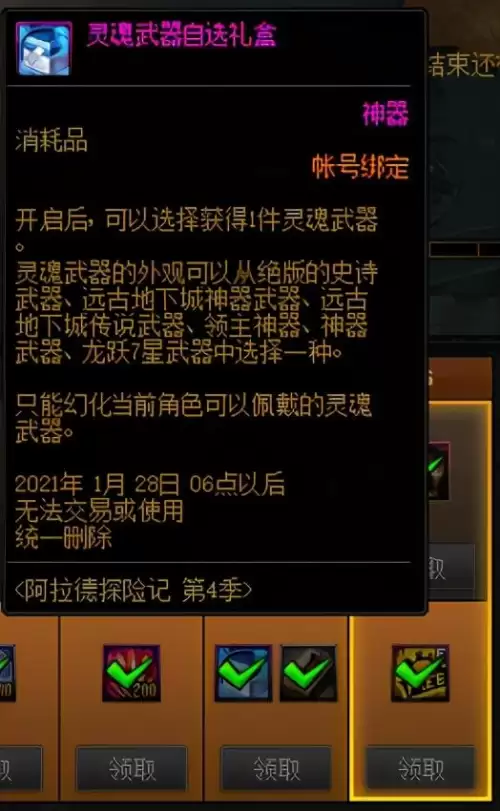 dnf灵魂武器选什么好看-dnf鬼剑士武器颜值排行