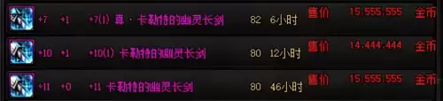 dnf灵魂武器选什么好看-dnf鬼剑士武器颜值排行
