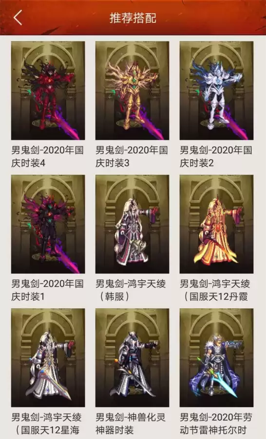 dnf灵魂武器选什么好看-dnf鬼剑士武器颜值排行