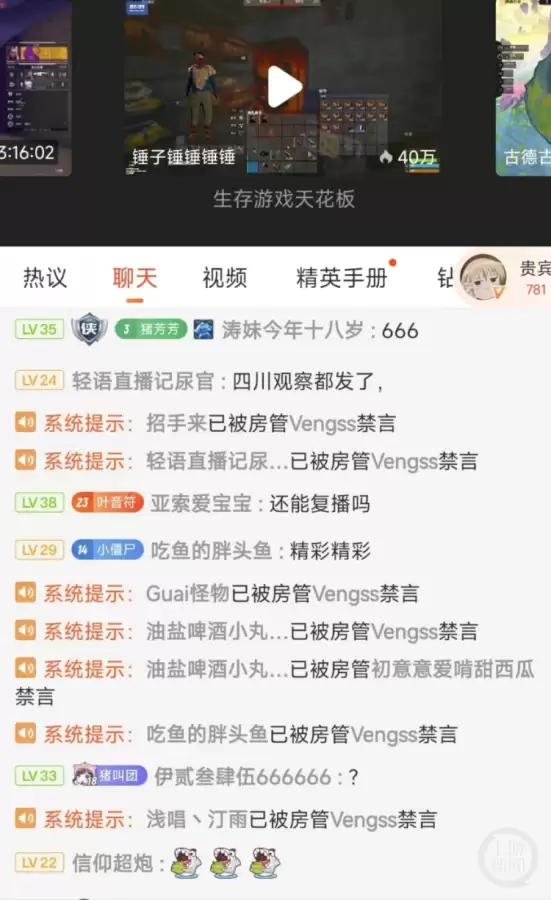 和平精英语音骂人封几天-和平精英封号规则