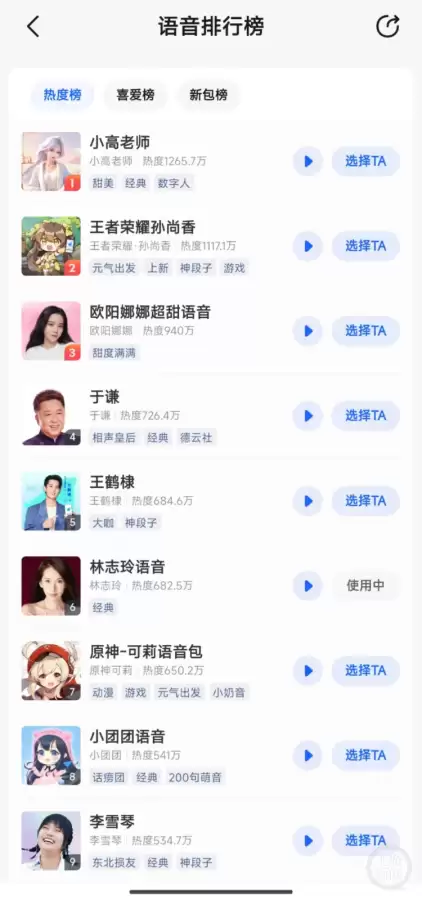 和平精英语音骂人封几天-和平精英封号规则