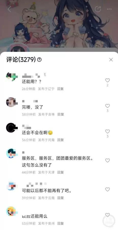 和平精英语音骂人封几天-和平精英封号规则