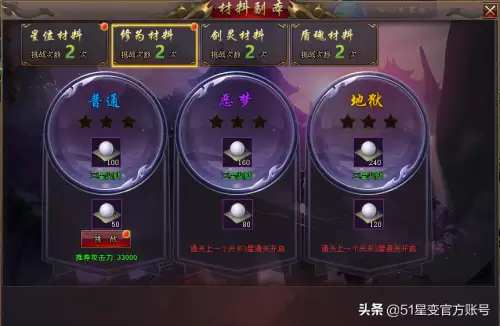 51星变新手攻略-51星变怎么在手机上玩
