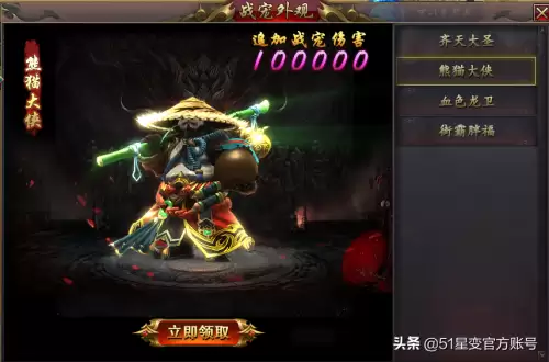 51星变新手攻略-51星变怎么在手机上玩