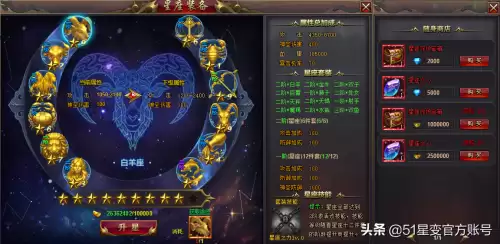51星变新手攻略-51星变怎么在手机上玩