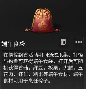明日之后粽子头-明日之后粽子怎么做