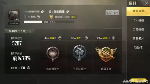 pubg500强的人很厉害吗-绝地求生500强