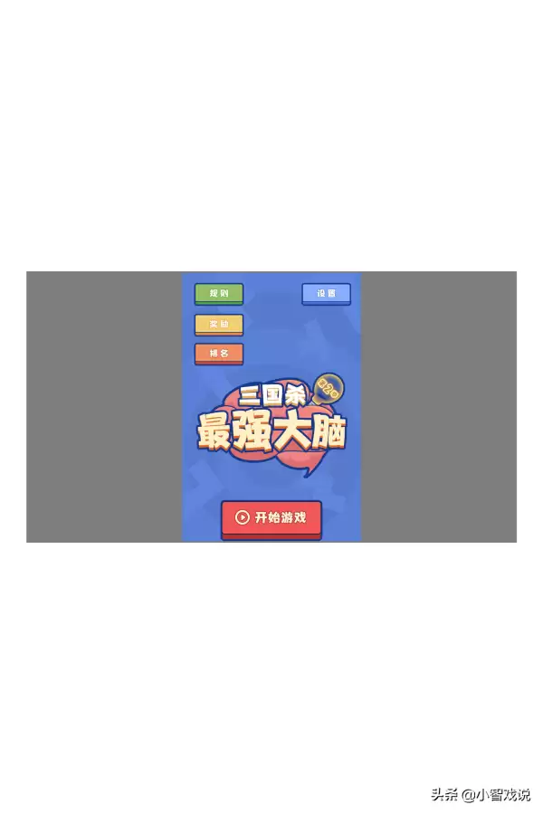 三国杀最强大脑第二季答案拼图-三国杀二张
