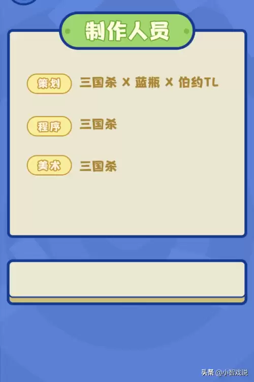 三国杀最强大脑第二季答案拼图-三国杀二张