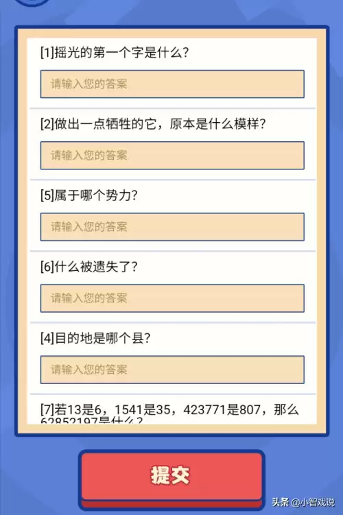 三国杀最强大脑第二季答案拼图-三国杀二张