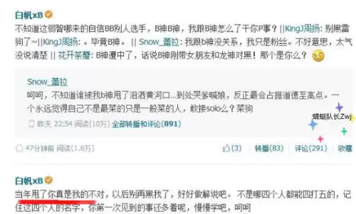 dota解说奶雪-dota女解说都有谁