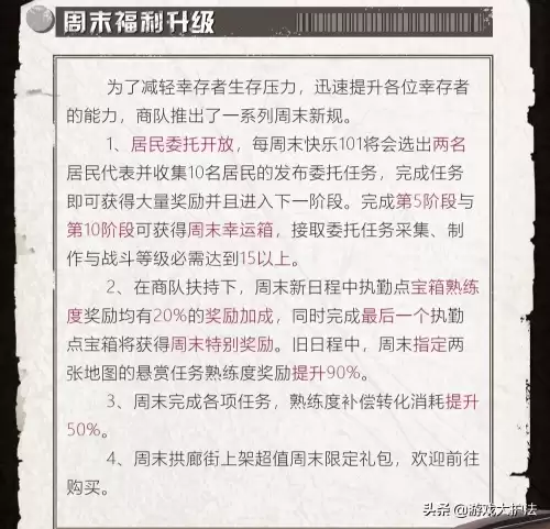 明日之后进化甲值得买吗-明日之后进化甲用到几庄