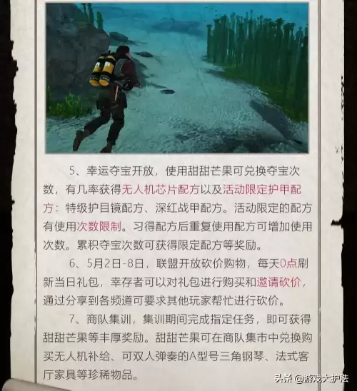 明日之后进化甲值得买吗-明日之后进化甲用到几庄