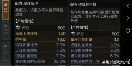 明日之后进化甲值得买吗-明日之后进化甲用到几庄