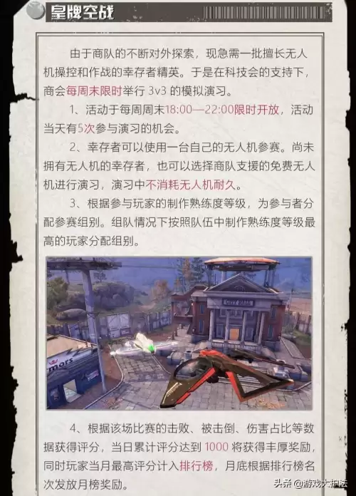 明日之后进化甲值得买吗-明日之后进化甲用到几庄