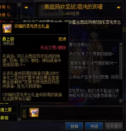 dnf净化之圣杯在哪-DNF无尽的祭坛