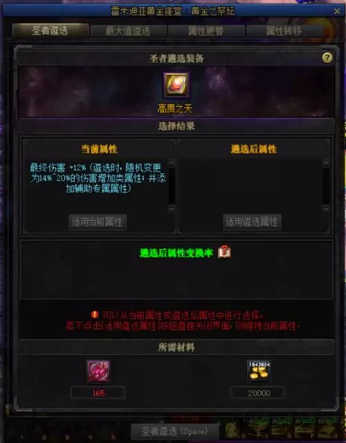 dnf净化之圣杯在哪-DNF无尽的祭坛