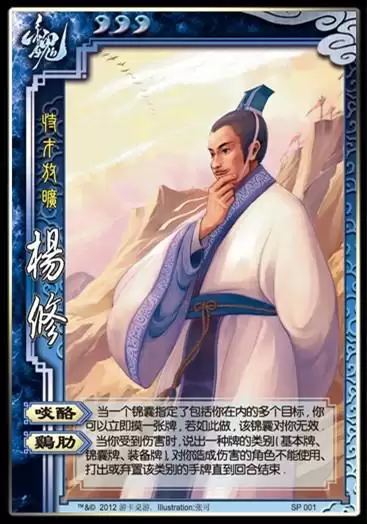 三国杀王朗为什么叫王八万-三国杀经典武将