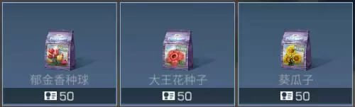 明日之后盆栽怎么得-明日之后种植的植物怎么铲除