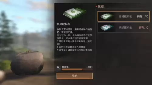 明日之后盆栽怎么得-明日之后种植的植物怎么铲除