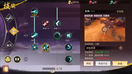 侍魂胧月传说什么职业刷图厉害-侍魂胧月传说狂刀技能加点