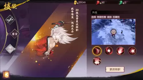 侍魂胧月传说什么职业刷图厉害-侍魂胧月传说狂刀技能加点